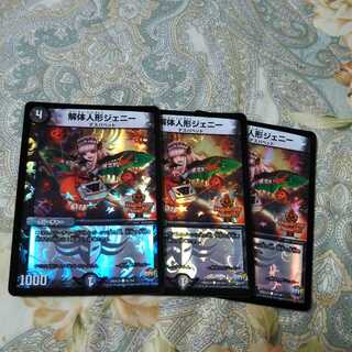 解体人形ジェニー　ハロウィン