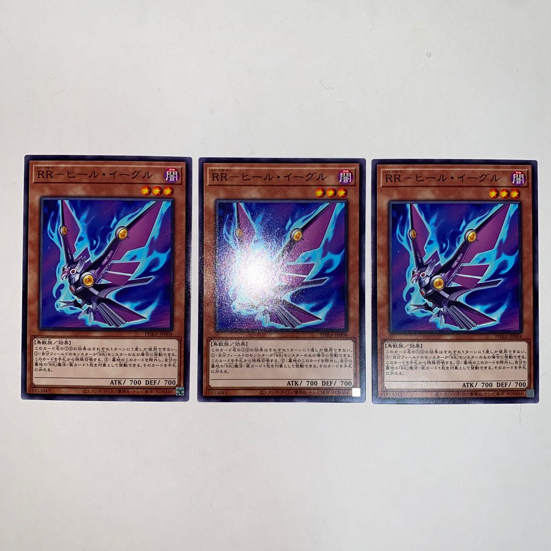 RR-Heeled Eagle Normal JP004