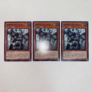 天魔神 シドヘルズ ノーマル JP025