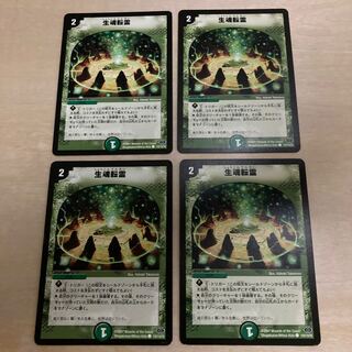 m70908 Life Soul Tensei C 110/110/Y6 four sheets