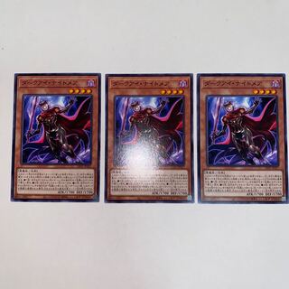 ダークアイ・ナイトメア ノーマル JP027