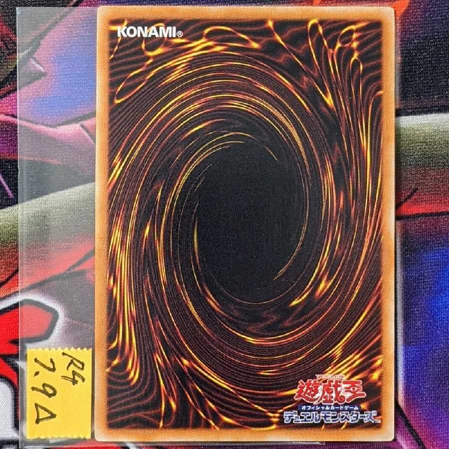 Gyakutenno Megami (Takahashi Ver.) UR x 1