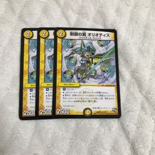 オリオティス 3枚 3枚