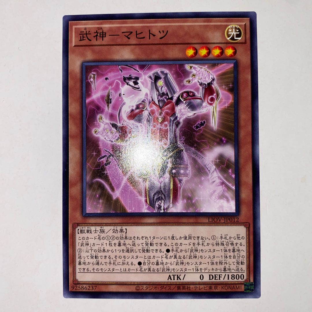 Bushin-Mahitotsu Normal JP012