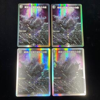 Despair, Anti-Soul and Annihilate Decisions