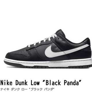 Nike Dunk Low "Black Panda" 30cm 30cm
