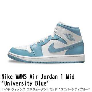 Nike WMNS Air Jordan 1 Mid "University Blue" 24.5cm 24.5cm