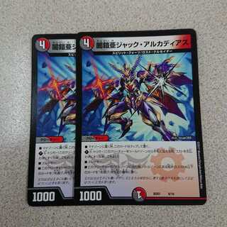 ジャックアルカディアス