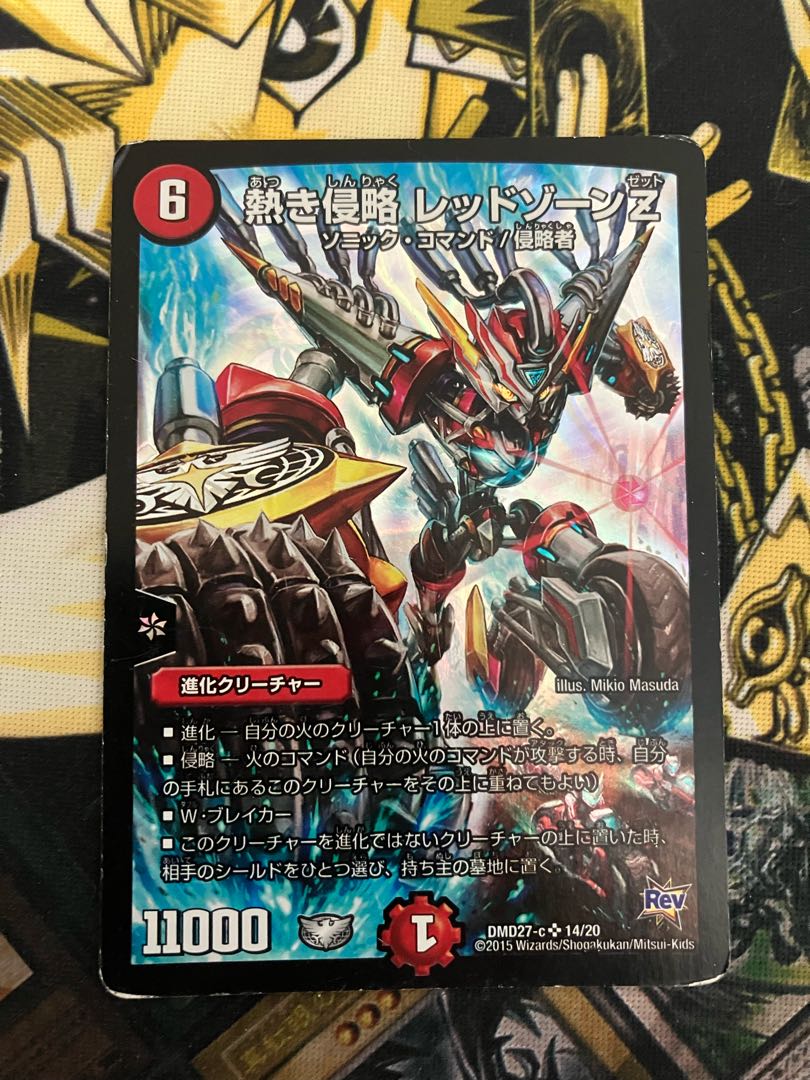 Hot Invasion Red XornZ SR 14/20