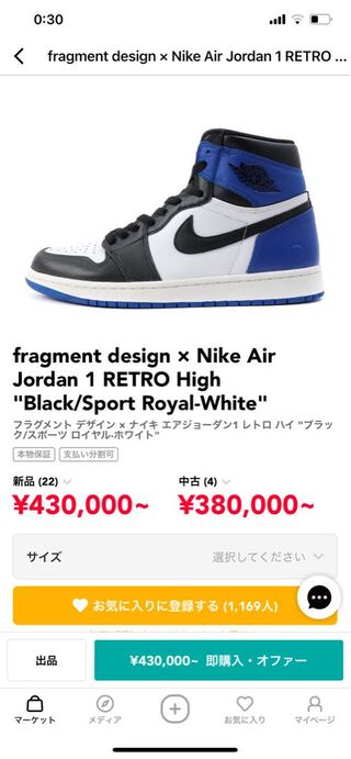 fragment design × Nike Air Jordan風by you 27cm 27cm