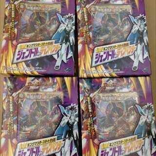 New, unopened Duel Masters Gendre's Dispenser, 4 boxes.