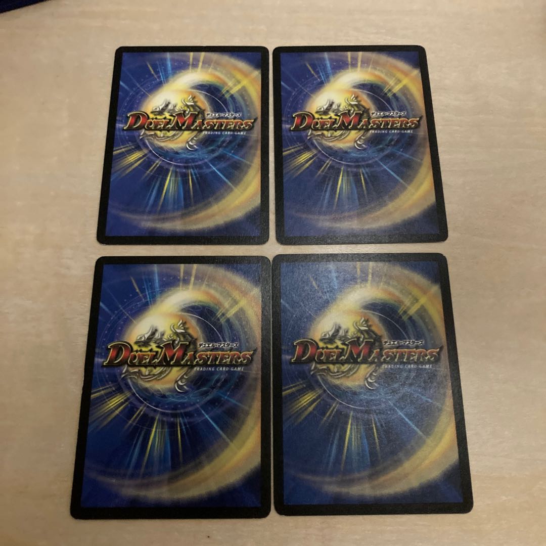 m70909 Pangaea's Song U 70/110 Four copies