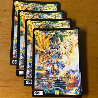 Hallow Dragon Emotional Hardcore