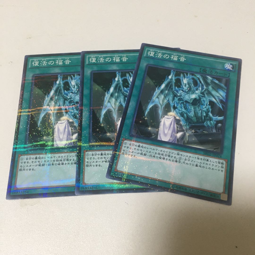 Return of the Dragon Lords Parallel Normal JP024