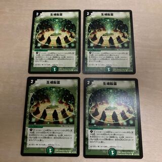 m70910 Life Soul Tensei C 110/110/Y6 Four sheets