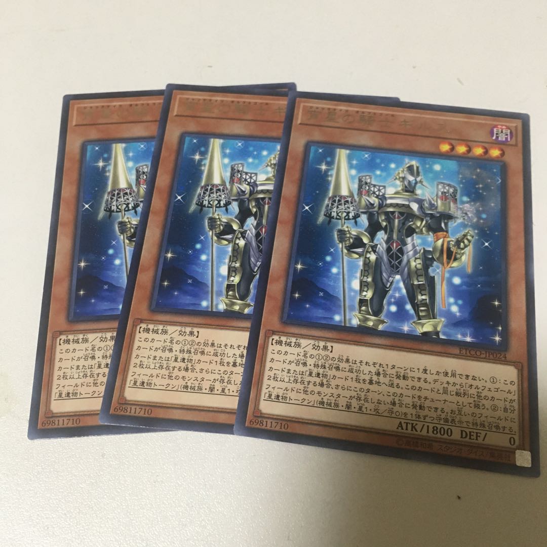 Girsu, the Orcust Mekk-Knight Rare JP024