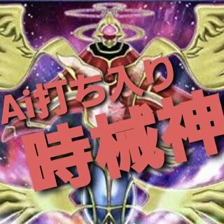 Wight] NO.353 Yu-Gi-Oh! Constructed TA.I. Strike Tokigami Deck!