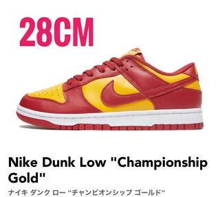 ☆ 30%OFFクーポン対象☆Nike Dunk Low Championship Gold 28cm US10 28cm