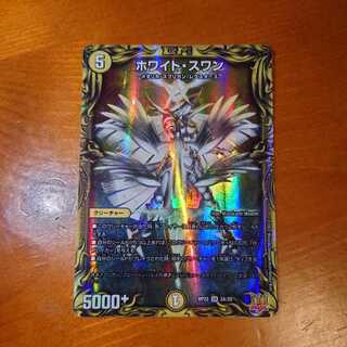 Ho Wight Swan (20th Rare Spec.)