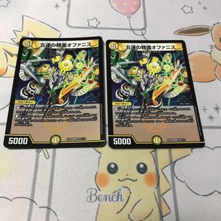 五連の精霊オファニス