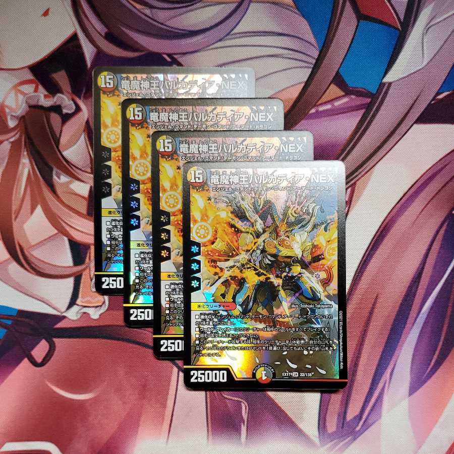 Barcadia, King of the Dragons and Demons NEX