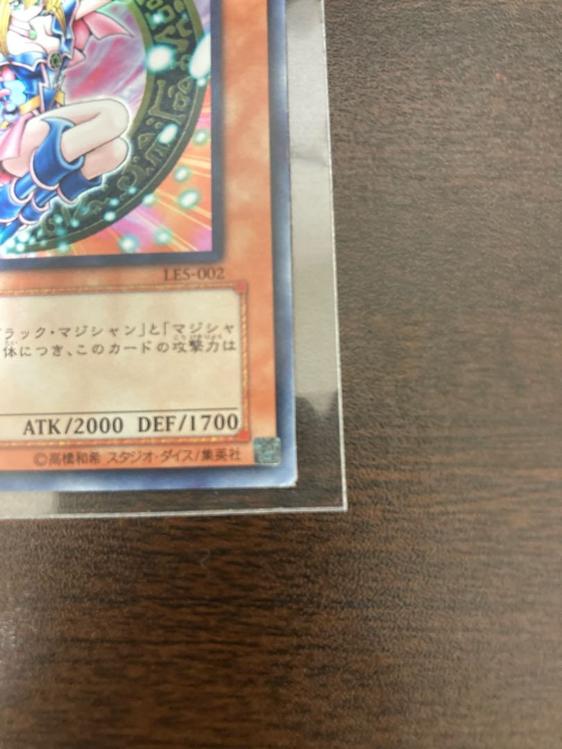 LE5-002] Black Magician Girl