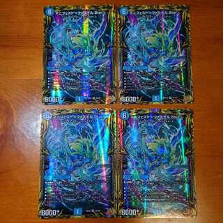 Manifesto <Final.Star> (20th Rare Spec.) 4-card set