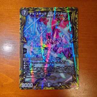 Terra Suzaku <Romanov.Star> (20th Rare Spec.)