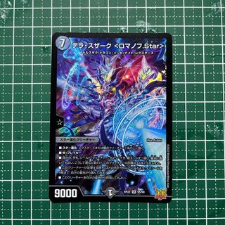 Terra Suzaku <Romanov.Star>.