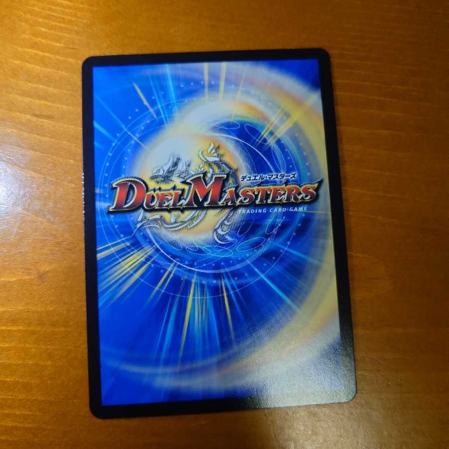 Umi phantom of Biken (20th rare spec.)