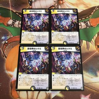 影世界のシクミ