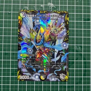 聖鎧亜キング・アルカディアスP’S(20th銀トレジャー)