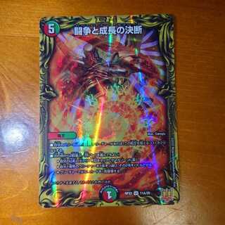 Fighting Conflict and Growth Decision (20th Rare Spec) + Koonyi Benten (20th Rare Spec)