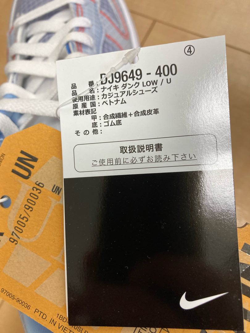 Union x Nike Dunk Low Passport Pack "Argon/Hyper Royal" 27.5cm