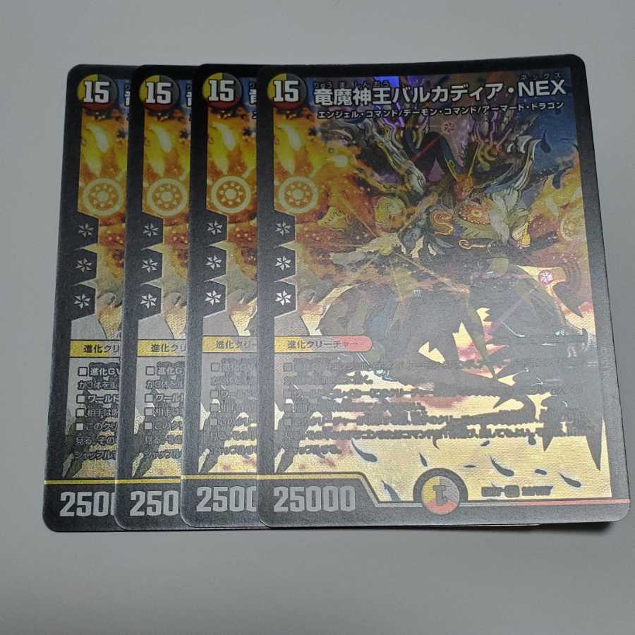 Barcadia, King of the Dragons and Demons NEX, set of 4