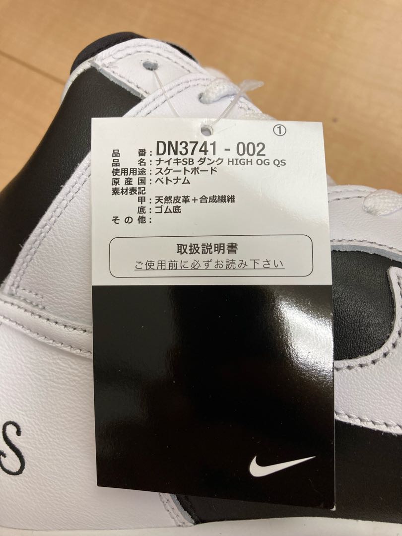 Supreme x Nike SB Dunk High by Any Means "Ho Wight Black" 27.5cm