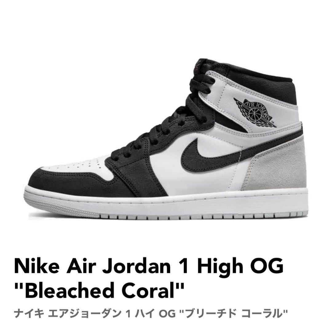 Nike Air Jordan 1 High OG "Bleached Coral" 555088-108 28cm