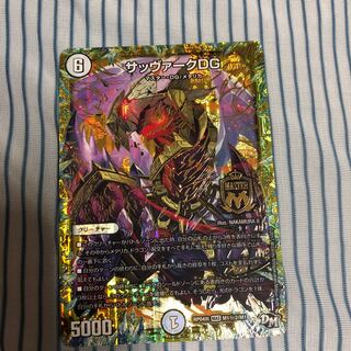 サッヴァークdg