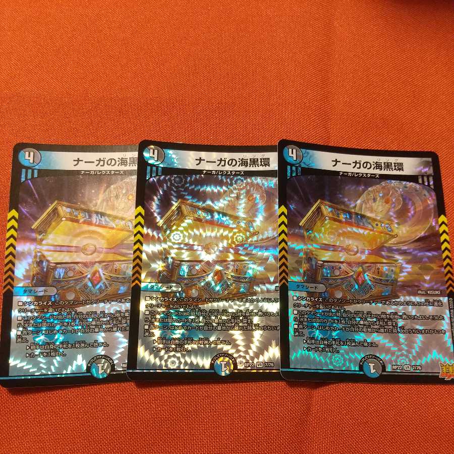 Umi Black Ring of Serpentine Princess