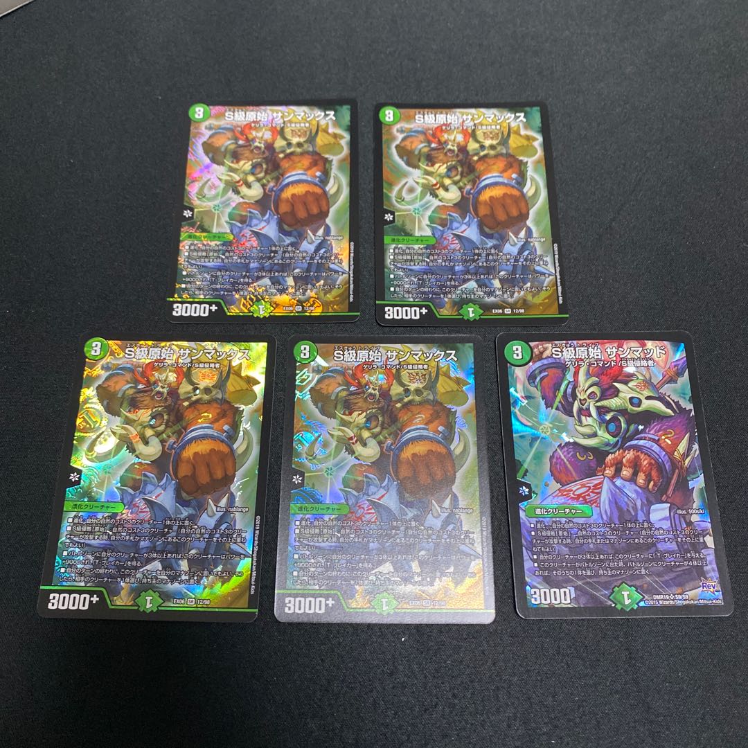 S Class Primitive Sunmax SR 12/98 S Class Primitive Sunmad Set of 5