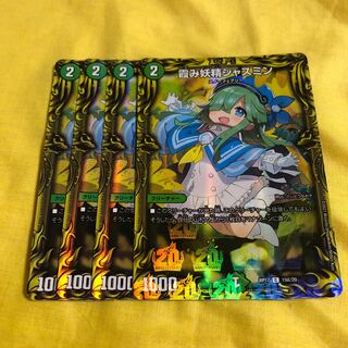 Jasmine the Haze Fairy (20th Rare Spec.) C-foil 19A/20