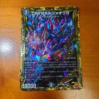 CRYMAX Jawoga (20th SP rare spec.)