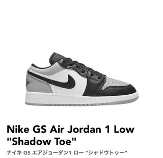 ナイキ GS エアジョーダン1  ロー "シャドウトゥー" 553560-052 24cm
