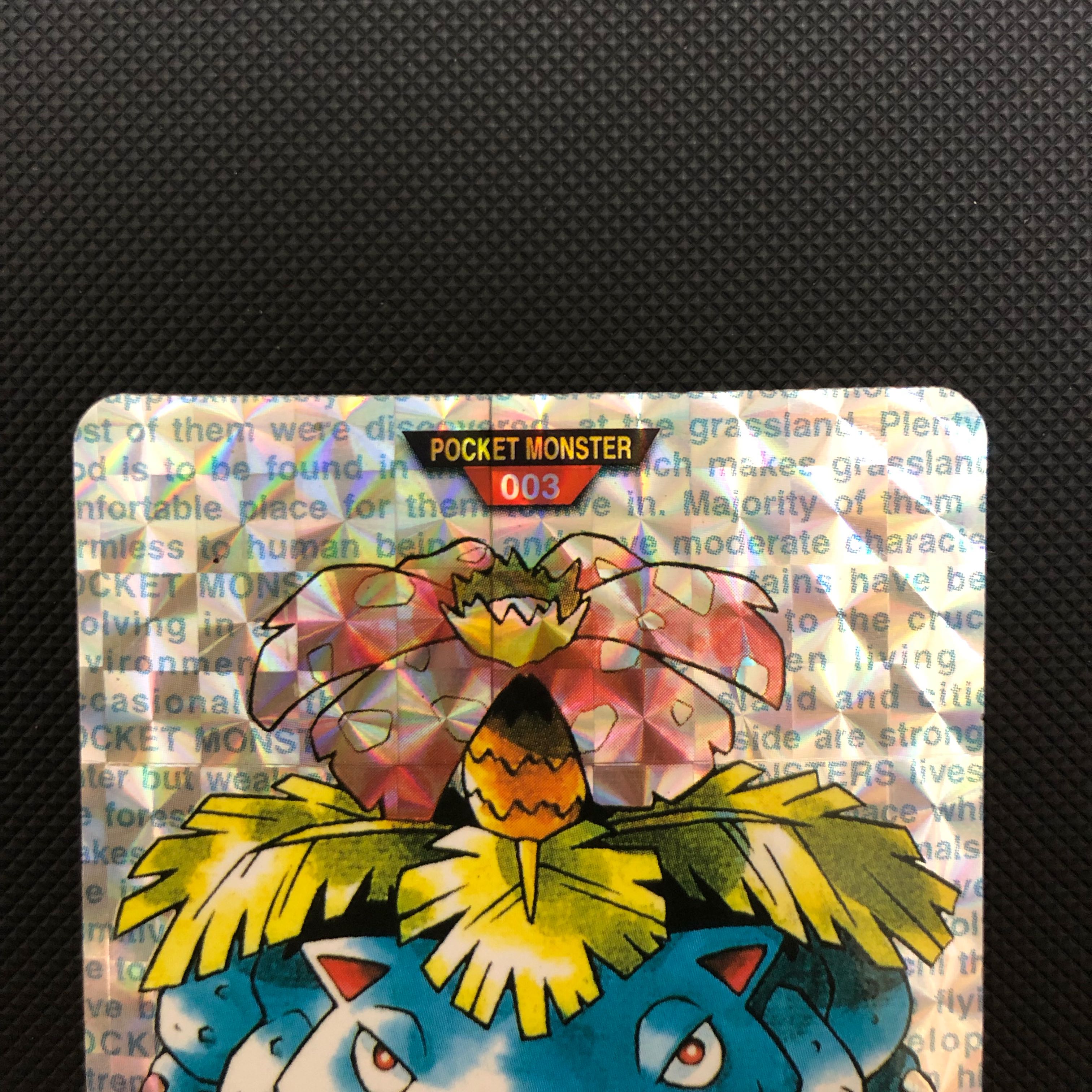 ポケットモンスター カードダス 緑 フシギバナ パート1 2017特集 ポケットモンスター カードダス 緑 フシギバナ パート1 2017特集