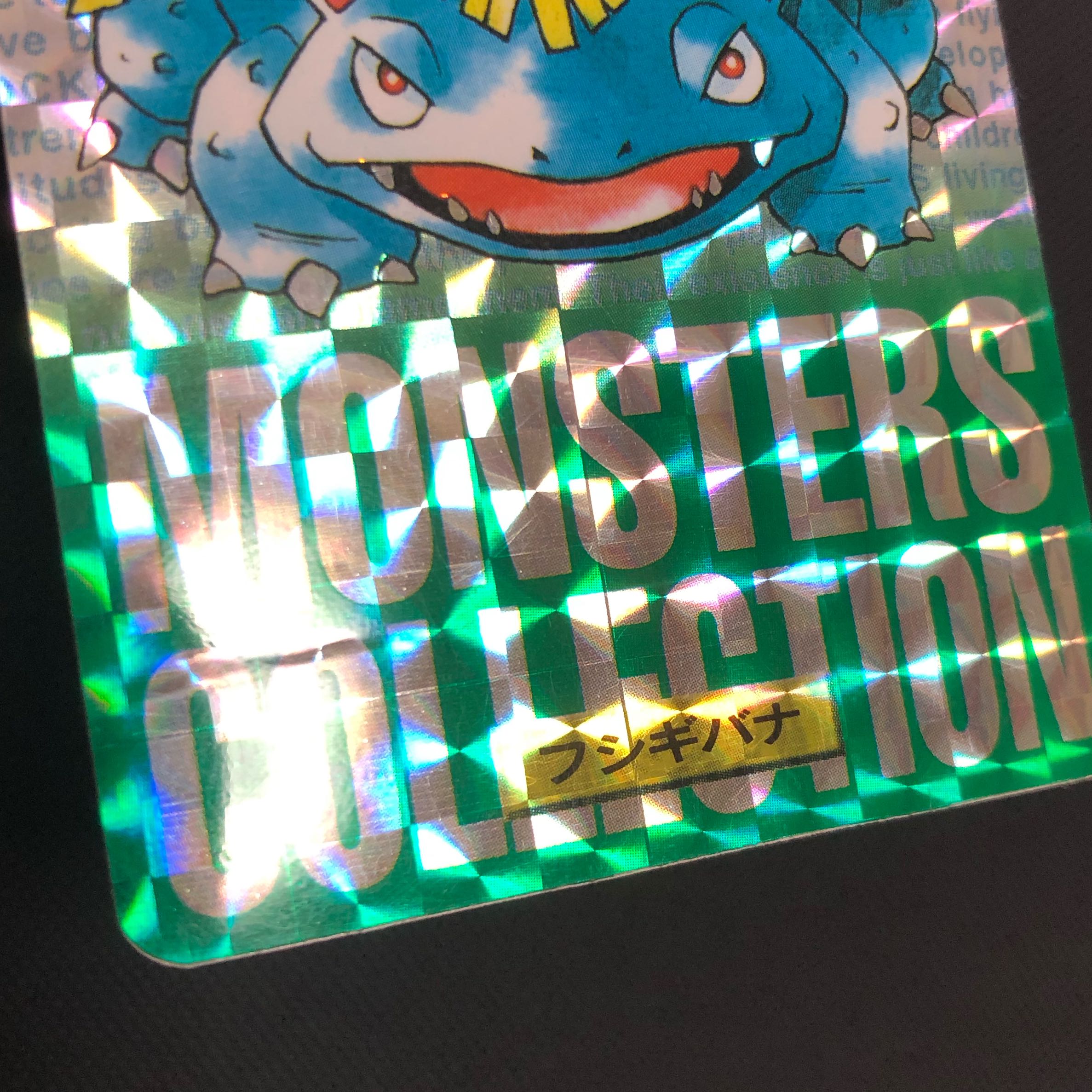 ポケットモンスター カードダス 緑 フシギバナ パート1 2017特集 ポケットモンスター カードダス 緑 フシギバナ パート1 2017特集