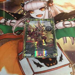 熱血龍 バトクロス・ハンマー(20thレア仕様)