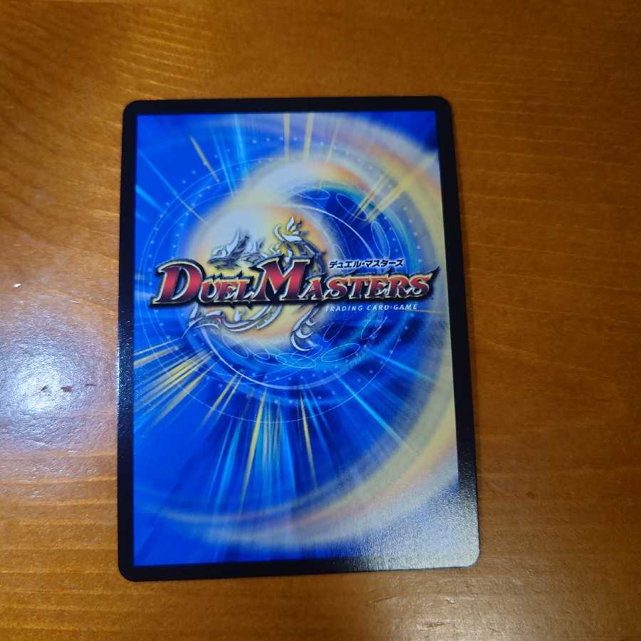 DynaVolt <KatsuKing.Star> (20th SP Rare Spec.)