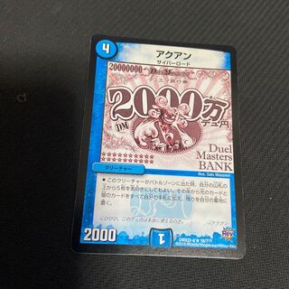 アクアン R 16/???