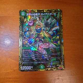 Four Princes of Nature Gaia Hazard (20th SP Rare Spec.)