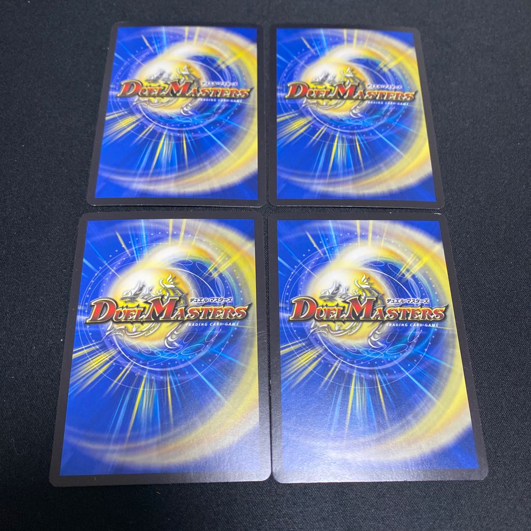 Supper of the Eclipse King R 33/84 Set of 4